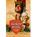 THE ADVENTURES OF ROBIN HOOD ORIGINAL OFFICIAL CINEMA MOVIE PRINT PREMIUM POSTER