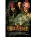 PIRATES OF THE CARIBBEAN 2 DEAD MAN'S CHEST 2006 MOVIE PRINT PREMIUM POSTER