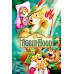 ROBIN HOOD CARTOON ORIGINAL WALT DISNEY CLASSIC ARTWORK PRINT PREMIUM POSTER