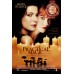 PRACTICAL MAGIC 1998 90s ORIGINAL CINEMA MOVIE PRINT PREMIUM POSTER