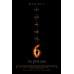 THE SIXTH SENSE OFFICIAL ORIGINAL CINEMA MOVIE FILM ART PRINT PREMIUM POSTER