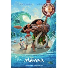 MOANA DISNEY KIDS CARTOON FILM MOVIE ORIGINAL CINEMA PRINT PREMIUM POSTER