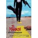 EL MARIACHI 1992 ROBERT RODRIGUEZ ORIGINAL CINEMA MOVIE PRINT PREMIUM POSTER