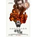 THE DEVIL ALL THE TIME 2020 ORIGINAL OFFICIAL CINEMA MOVIE PRINT PREMIUM POSTER