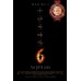 THE SIXTH SENSE OFFICIAL ORIGINAL CINEMA MOVIE FILM ART PRINT PREMIUM POSTER