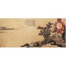 ANCIENT CHINESE LANDSCAPE ART ARTWORK PAINTING ORIGINAL PRINT PREMIUM POSTER