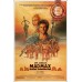 MAD MAX BEYOND THUNDERDOME 1985 ORIGINAL CINEMA FILM MOVIE PRINT PREMIUM POSTER