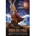 THE TEN 10 COMMANDMENTS 1956 ORIGINAL CINEMA MOVIE FILM PRINT PREMIUM POSTER