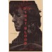 RAMBO FIRST BLOOD NEW ART 82 OFFICIAL ORIGINAL CINEMA MOVIE PRINT PREMIUM POSTER