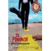 EL MARIACHI 1992 ROBERT RODRIGUEZ ORIGINAL CINEMA MOVIE PRINT PREMIUM POSTER