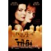 PRACTICAL MAGIC 1998 90s ORIGINAL CINEMA MOVIE PRINT PREMIUM POSTER