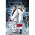 21 JUMP STREET PROM CHANNING FILM MOVIE ORIGINAL CINEMA PRINT PREMIUM POSTER