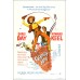 CALAMITY JANE 1953 50s  ORIGINAL OFFICIAL CINEMA MOVIE PRINT PREMIUM POSTER