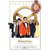 KINGSMAN 2 THE GOLDEN CIRCLE 2017 MOVIE ORIGINAL CINEMA PRINT PREMIUM POSTER