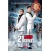 21 JUMP STREET PROM CHANNING FILM MOVIE ORIGINAL CINEMA PRINT PREMIUM POSTER