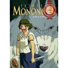 PRINCESS MONONOKE WITH WOLF GHIBLI MOVIE ANIME WALL ART PRINT PREMIUM POSTER