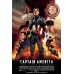 CAPTAIN AMERICA THE FIRST AVENGER MOVIE ORIGINAL CINEMA PRINT PREMIUM POSTER